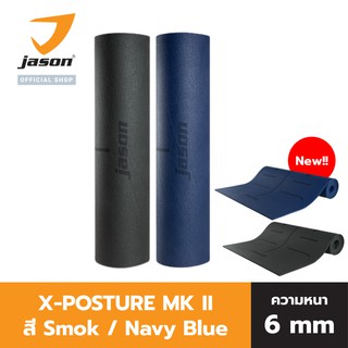 JASON เจสัน เสื่อออกกำลังกาย เสื่อโยคะ พรมโยคะ 6 mm. วัสดุ PVC รุ่น X-POSTURE MK II SMOKE,NAVY BLUE JS0617 JS0618 เสื่อ