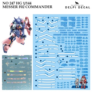 ดีคอลน้ำ [DELPI] 247 HG MESSER F02 COMMANDER HG 1/144 WATER DECAL