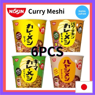 【Direct from Japan】 Nissin Curry Meshi Rice 6 Pcs ( Beef, Keema, Hayashi, Butter Chicken ) instant Curry Rice 日清燉飯 咖哩飯 泡飯 飯 日清飯 香濃沖泡