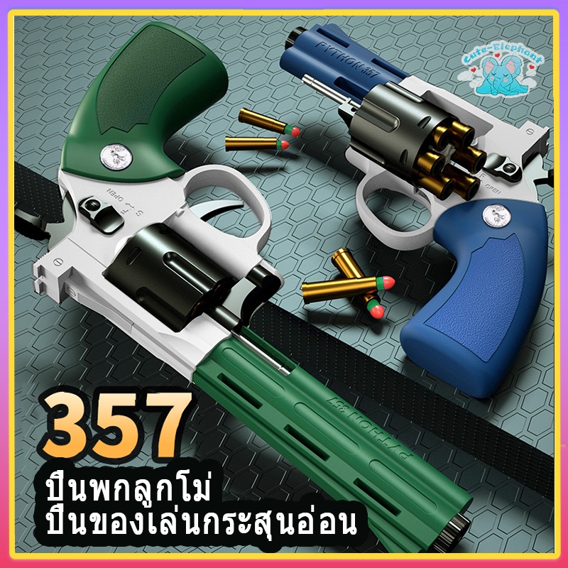ปืนอัดลม