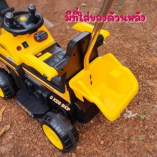 DKT-HM5 รถแบตเตอรี่เด็ก รถตักดินเด็ก แมคโครไฟฟ้า มีด้ามเข็น มีรีโมท ที่ตักระบบไฟฟ้า No.271