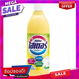 ไฮเตอร์น้ำยาซักผ้าขาวสีเหลือง 600มล. Haiter Detergent White Yellow 600 ml.