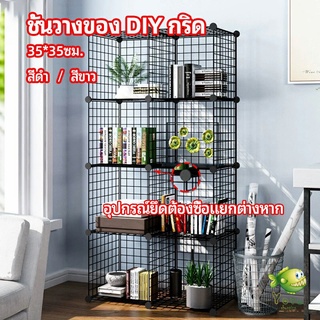 YOYO คอกกรงสัตว์เลี้ยง DIY ออกแบบกรงได้ตามต้องการ  ตะแกรงลวดเหล็กชุบสีพลาสติก   DIY Grid Shelf