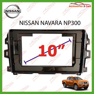 หน้ากากเครื่องเล่นNISSAN NAVARA NP300 จอandriod 10 นิ้วปี2014-2018 รหัส NI-045T