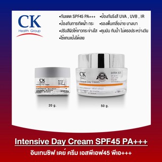 [Sale📌] ครีมรองพื้นผสมกันแดด (4 in 1) Intensive Day Cream SPF45 PA+++