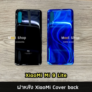 ฝาหลัง XiaoMi Mi9Lite Cover back เสียวหมี่ Mi 9 Lite ราคาขายส่ง