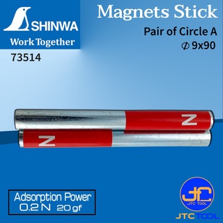 Shinwa แม่เหล็กแท่งกลม แรงดูด 0.2 N (20gf) รุ่น 73514 - Magnet Stick No.73514