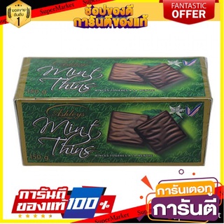 ⭐พิเศษ⭐ Ashleys Mint Cream Thins 150g. แอชลีย์ มิ้นท์ครีมทินส์ 150 กรัม merry christmas สินค้านำเข้า 🚙💨