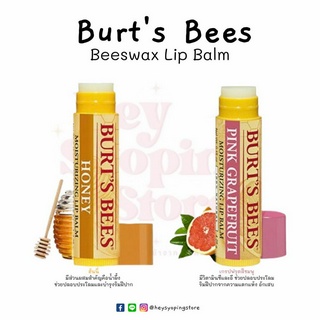 Burts Bees ลิปบาล์มสุดฮิต 🤩 ทำจากธรรมชาติ 100% มี 2 กลิ่นมาให้จับจอง ~