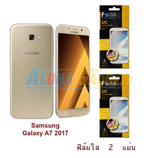 FOCUS ฟิล์มกันรอย Samsung Galaxy A7 2017 (ใส 2 แผ่น)