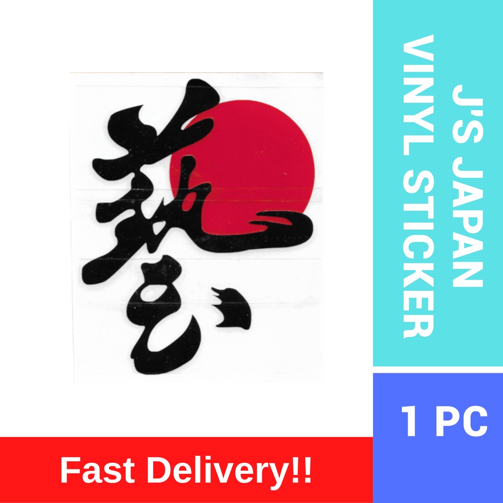 "" JAPANESE ART STICKER JS JAPAN STICKER JS RACING HONDA CAR STICKER สติ๊กเกอร์ KERETA 1 PC