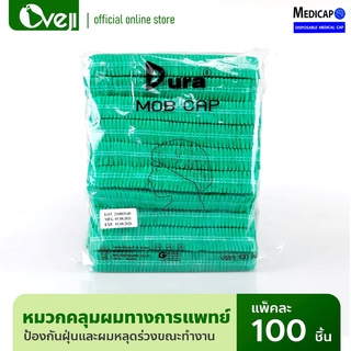 DURA หมวกคลุมผม​ หมวกตัวหนอน​ ใยสังเคราะห์ Medicap 100 ชิ้น/แพ็ค