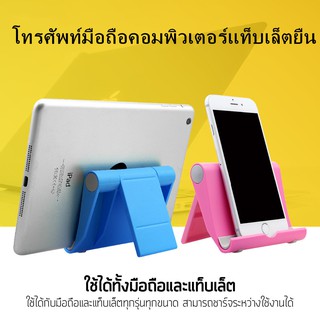 Choetech ที่วางโทรศัพท์,โต๊ะปรับมุมได้หลายมุมที่วางโทรศัพท์มือถือแท็บเล็ตสำหรับ Huawei Y9, iPhone XR, Samsung S10 + และม