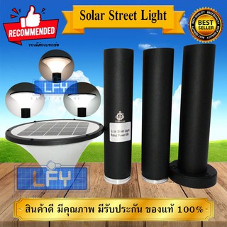 ไฟโซล่าเซลล์ LED แผงโซล่า โคมไฟสนาม 3 IN 1 มี 3 สี ขาว วอร์มไวท์ คูลไวท์ ปรับความสูงได้ ไฟสปอร์ตไลท์ ไฟฉุกเฉิน ไฟโซลาเซล