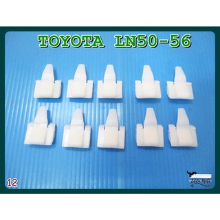 TOYOTA LN50 - LN56 DOOR SEAL DEWATERING LOCKING CLIP "WHITE" SET (10 PCS.) (12)  // กิ๊บรีดน้ำประตู สีขาว (10 ตัว)