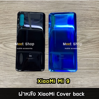 ฝาหลัง XiaoMi Mi9 Cover back เสียวหมี่ Mi 9 ราคาขายส่ง