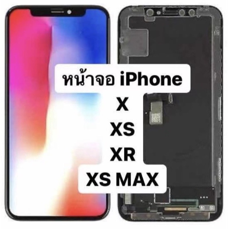 หน้าจอมือถือ เกรดAAA+ iPhone X Xs Xsmax XR จอไอโฟน ราคาส่ง ถูกมาก จอAAA+