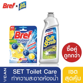 (ซื้อคู่ถูกกว่า) เซตทำความสะอาดห้องน้ำ Bref ผลิตภัณฑ์ทำความสะอาดชักโครก + Soft Scrub น้ำยาทำความสะอาดอเนกประสงค์