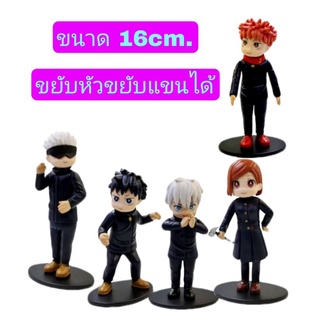 โมเดล Jujutsu Kaisen มหาเวทย์ผนึกมาร เซ็ท5ตัว ขยับหัวขยับแขนได้ ขนาด16cm.