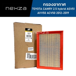 กรองอากาศ TOYOTA CAMRY 2.5 hybrid ASV51 AVV50 ACV50 Hybrid 2.5 ปี 2012-2019 WIX 49310