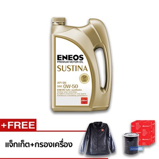 ENEOS น้ำมันเครื่อง 4 ลิตร (ฟรี แจ็คเก็ตสีดำ 1 ตัว ฟรีกรองเครื่อง 1 ชิ้น) SUSTINA SAE 0W-50 จำนวน 1 ชุด