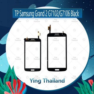 ทัส Samsung Grand 2/G7102/G7106 อะไหล่ทัสกรีน Touch Screen อะไหล่มือถือ คุณภาพดี Ying Thailand