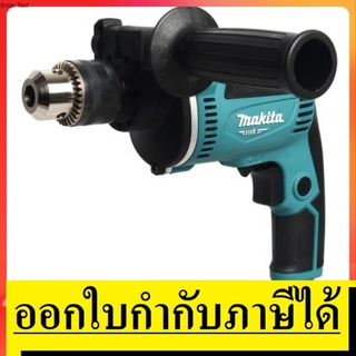 M8103B/13MM/4หุน สว่านกระแทก 1/2" 430W รุ่น M8103B ของแท้ พร้อมส่ง makita