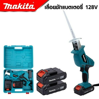 MAKITA เลื่อยชักแบต เครื่องตัดสารพัดนึก ตัดได้หลากหลายวัสดุ เลื่อยชักไร้สาย -งานเทียบ เกรด AAA+ส่งไว