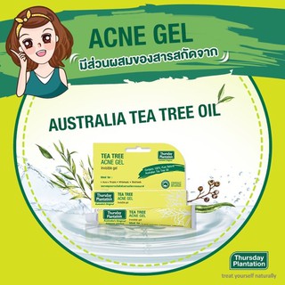 [ล๊อตใหม่ล่าสุด] ถูกสุด!!Thursday Plantation Tea Tree Acne Gel 10 g เจลใสแต้มสิวเทริสเดย์ แพลนเทชั่น ที ทรี แอคเน่ (แท้)