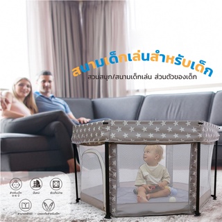 Baby Playpen Travel รั้วพลาสติกพับได้เด็กวัยหัดเดิน