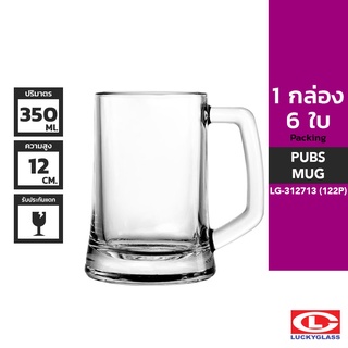 LUCKY แก้วเบียร์มัค รุ่น Pubs Mug LG-312713 ขนาด 12.2 ออนซ์ 6 ใบ