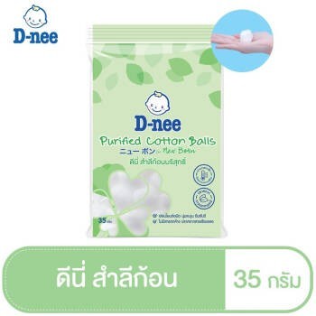 T009 สำลีก้อน D-nee ดีนี่ สำลีก้อนบริสุทธิ์ สำลีเช็ดตา สำลีเช็ดผิวเด็กแรกเกิด อ่