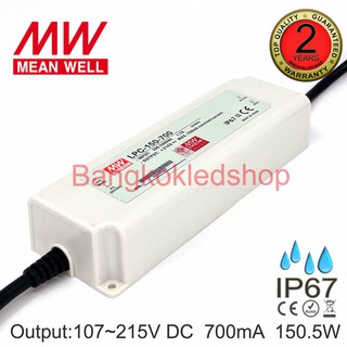 LPC-150-700  107~215VDC 700mA 150.5W IP67 LED DRIVER ยี่ห้อมิลเวล ไดรเวอร์สำหรับแอลอีดี แปลงไฟแอลอีดี รุ่นกันน้ำ