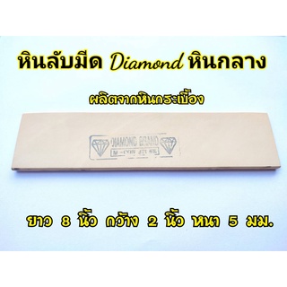 หินลับมีด หินฝนมีด หินแต่งมีด หินกระเบื้อง diamond หินลับมีดกรีดยาง หินฝนมีดกรีดยาง