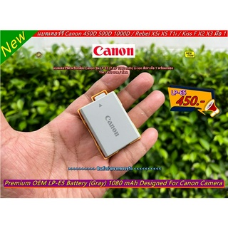 Canon LP-E5 แบตเตอร์รี่กล้อง Canon 450D 500D 1000D / Rebel XSi XS T1i / Kiss F X2 X3 (1080 mAh) สีเทา มือ 1