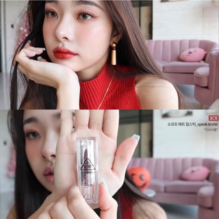 3CE SOFT MATTE LIPSTICK ของแท้จากช็อปเกาหลี✔️ PRE-ORDER