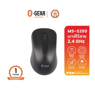 S-GEAR MS-S200 MOUSE WIRELESS (เม้าส์ไร้สาย)