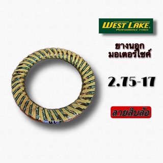 ยางนอก ยากนอกมอเตอร์ไซค์ West Lake (ลายสิบล้อ) 2.75-17 ยางนอกจักรยานยนต์