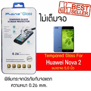 P-One ฟิล์มกระจก Huawei Nova 2 / หัวเหว่ย โนว่า 2  / หัวเว่ย โนว่า สอง / โนว่า 2 หน้าจอ 5.0"  แบบไม่เต็มจอ