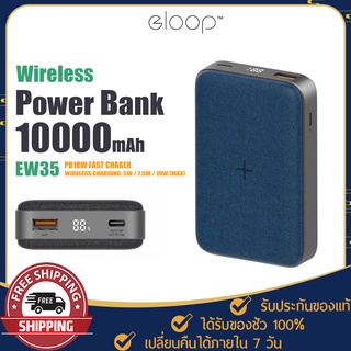 พาวเวอร์แบงค์ ไร้สาย Eloop รุ่น E35 ความจุ 10000mAh แบตสำรอง รองรับชาร์จเร็ว QC 3.0 + PD18W พกพาสะดวก มีไฟ LED