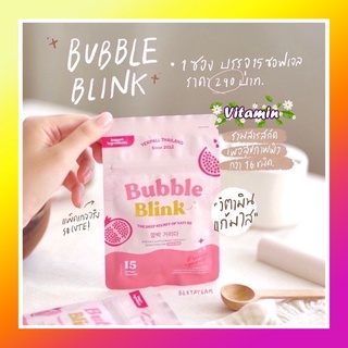 ของแท้1000%[พร้อมส่ง ส่งฟรี] 🍅ซอฟเจลBubble bink วิตามินแก้มใส Yerpall ผิวใส ลดสิว สิวแห้งโคตรไว