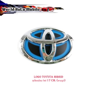 logo toyota hibrid ชุปโครเมี่ยม ไซส์ 17 CM. (ตามรูป) 1ชิ้น มีบริการเก็บเงินปลายทาง