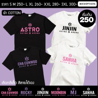 เสื้อ✨#ASTRO #2ndASTROADtoBKK2019