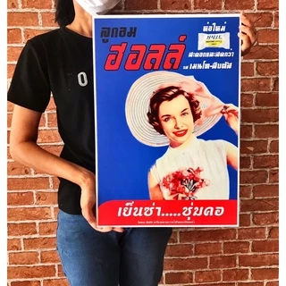 ✨ส่งด่วน✨ป้ายวินเทจป้ยโฆษณาไทยย้อนยุคขนาด43x48ชม.พร้อมตัวแขวนผนัง
