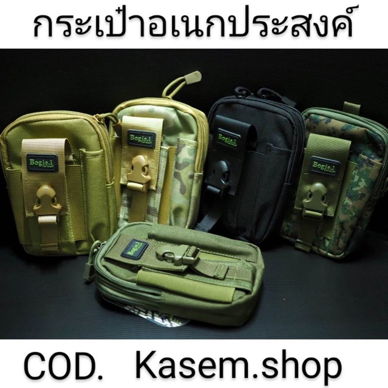 กระเป๋าอเนกประสงค์ร้อยเข็มขัดผ้า1000D Bogie.1 เเท้100%