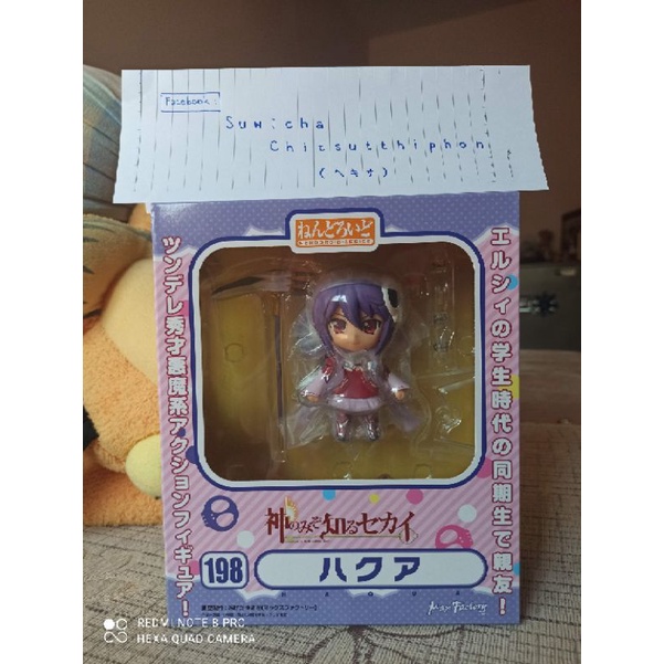 Nendoroid 198  Haqua