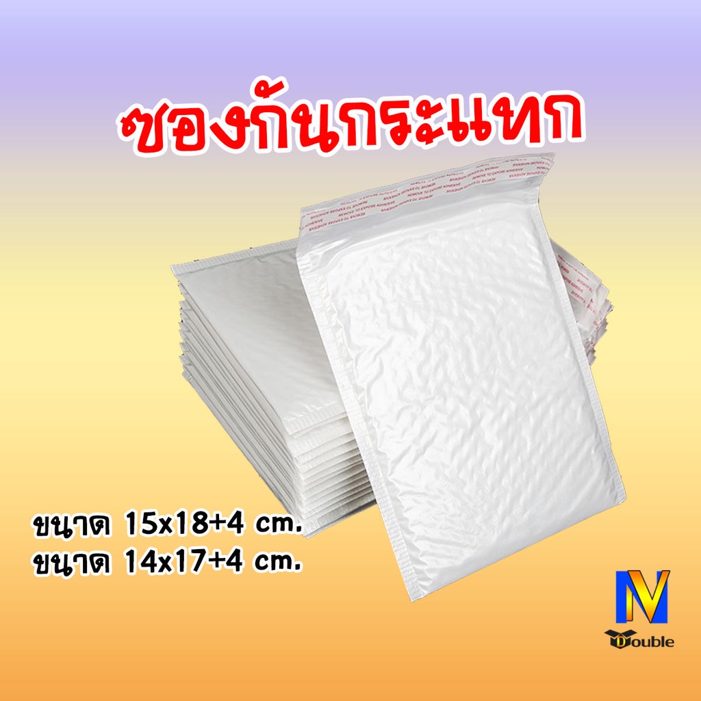 ซองบับเบิ้ล พลาสติกกันกระแทกขนาดเล็ก น้ำหนักเบา