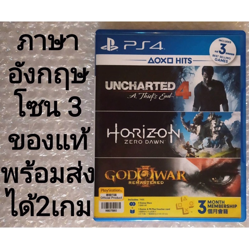 UNCHARTED 4 A Thief's End + HORIZON​ ZERO​ DAWN​ มือสอง​ PS4​ ENGLISH​ Z3​ PLAYSTATION​ 4​ UNCHARTED4 ZERODAWN​ DOWN​