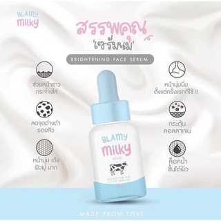 บาล์มมี่ เซรั่มนมสด Blamy Milky Serum 20 ml.  ราคาถูก ราคาส่ง ส่งฟรี!