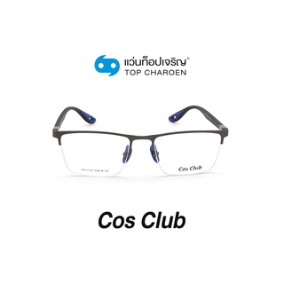 COS CLUB แว่นสายตาทรงเหลี่ยม RB6359M-C3 size 53 By ท็อปเจริญ